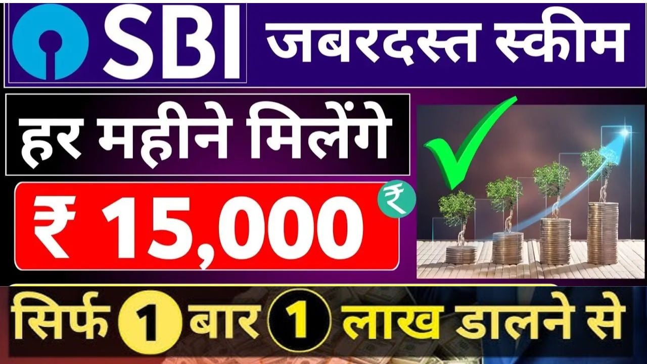 SBI SWP Mutual Fund