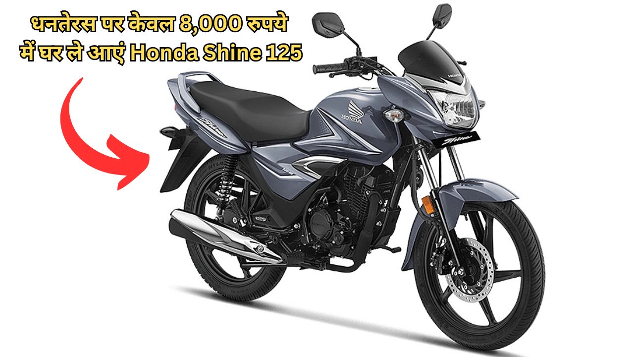 New Honda Shine 125