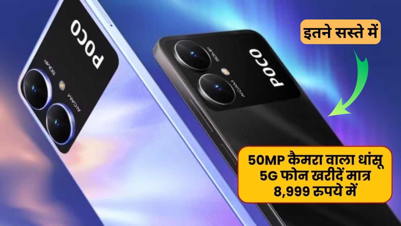 Poco 5G Smartphone 50 MP camera