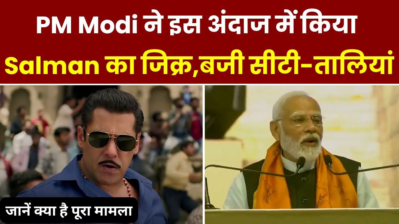 pm modi helps salman khan