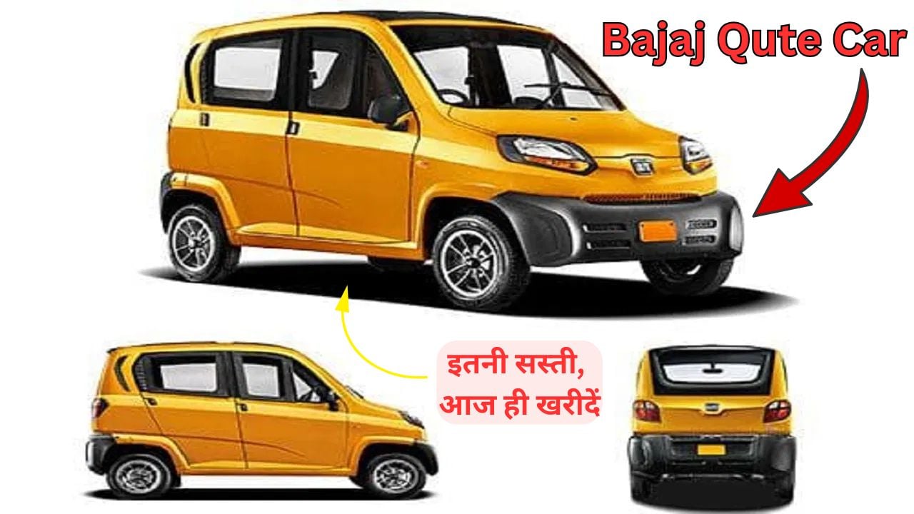 Bajaj Qute Car