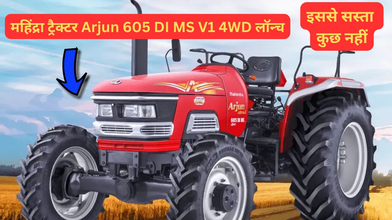 Mahindra tractor Arjun 605 DI MS V1 4WD